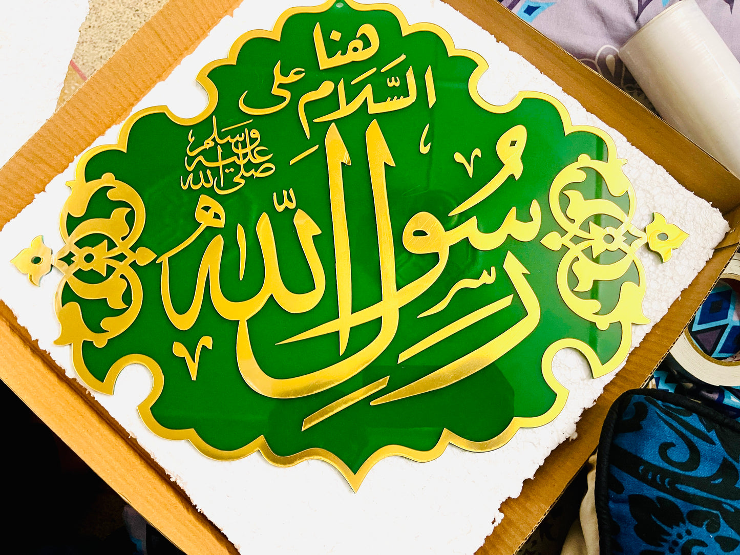 Katba e Nabwi (SAW)
