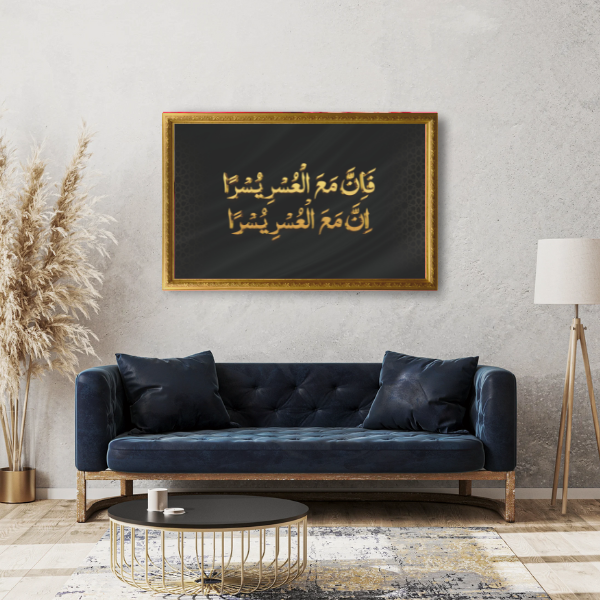 فان ما العسريعسرا  | Home Decor 2025 | Beautiful Wall Art