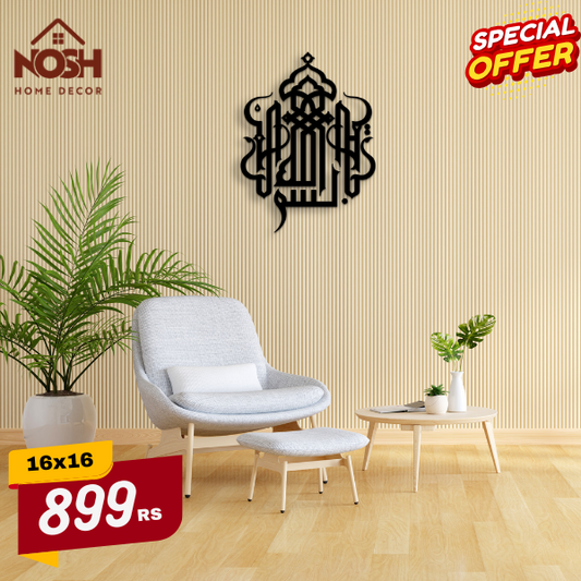 New Bismillah For your Home Decor | Ramadan 2025 |