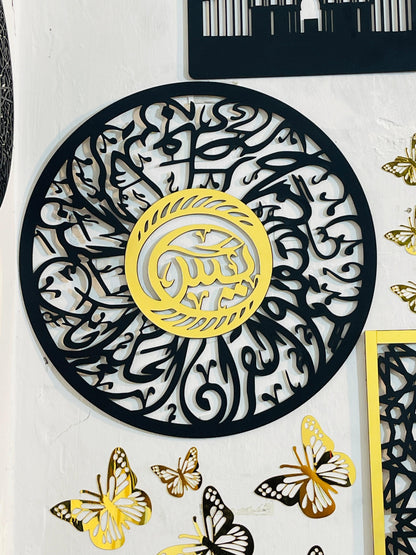 Yaseen | Allah & Muhammad Golden Name | special bundle