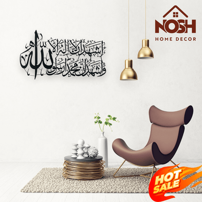 Beautiful Kalma Shahadat for your house | Home Decor | Wall Arabic Calligraphy